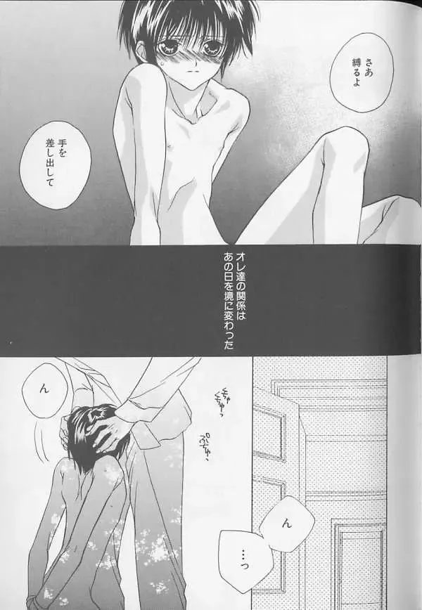 XX 1999-07 Vol. 1 Fhentai - Page 152