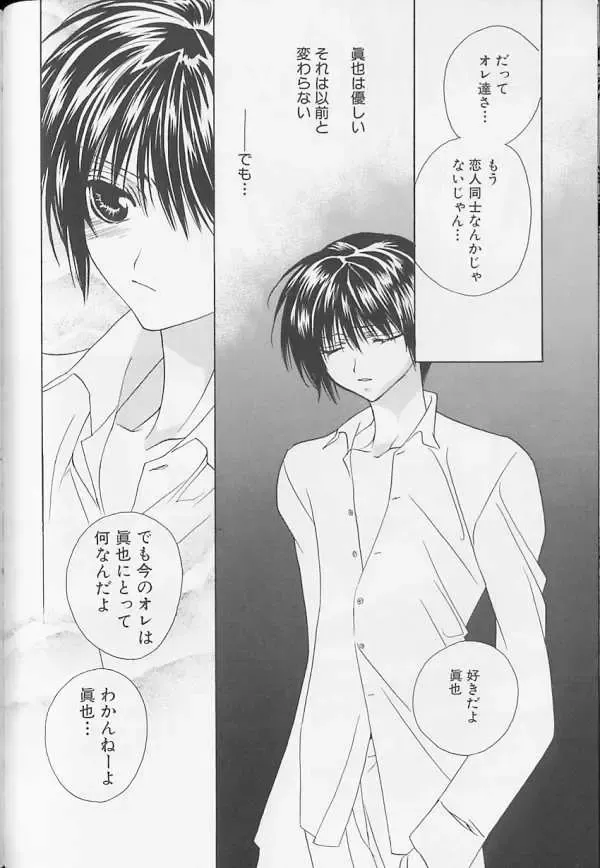 XX 1999-07 Vol. 1 Fhentai - Page 157