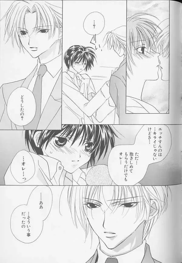 XX 1999-07 Vol. 1 Fhentai - Page 160