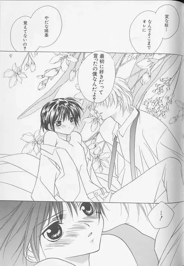 XX 1999-07 Vol. 1 Fhentai - Page 162