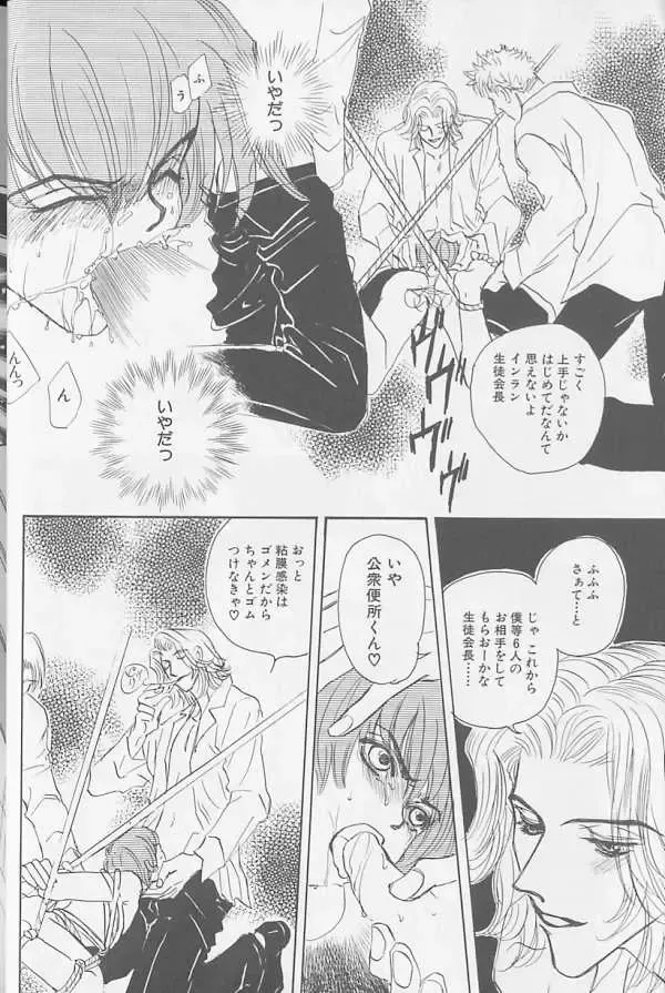 XX 1999-07 Vol. 1 Fhentai - Page 19