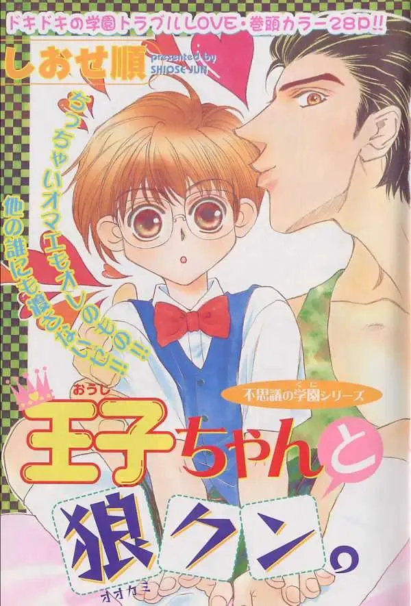 XX 1999-07 Vol. 1 Fhentai - Page 2