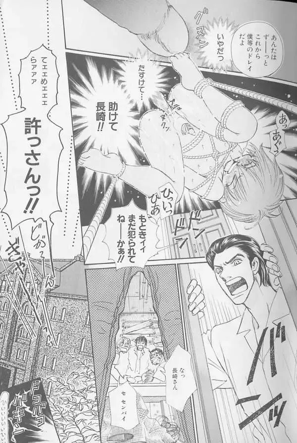 XX 1999-07 Vol. 1 Fhentai - Page 20