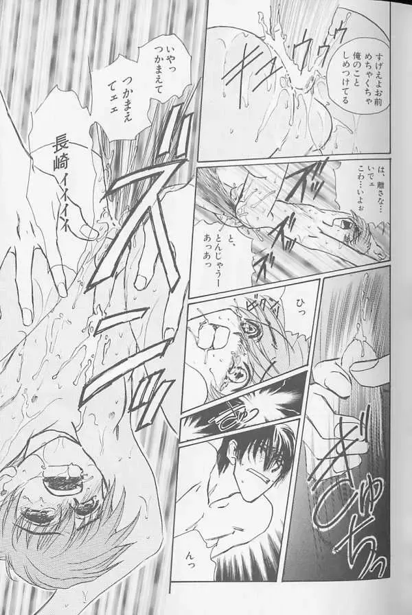 XX 1999-07 Vol. 1 Fhentai - Page 26
