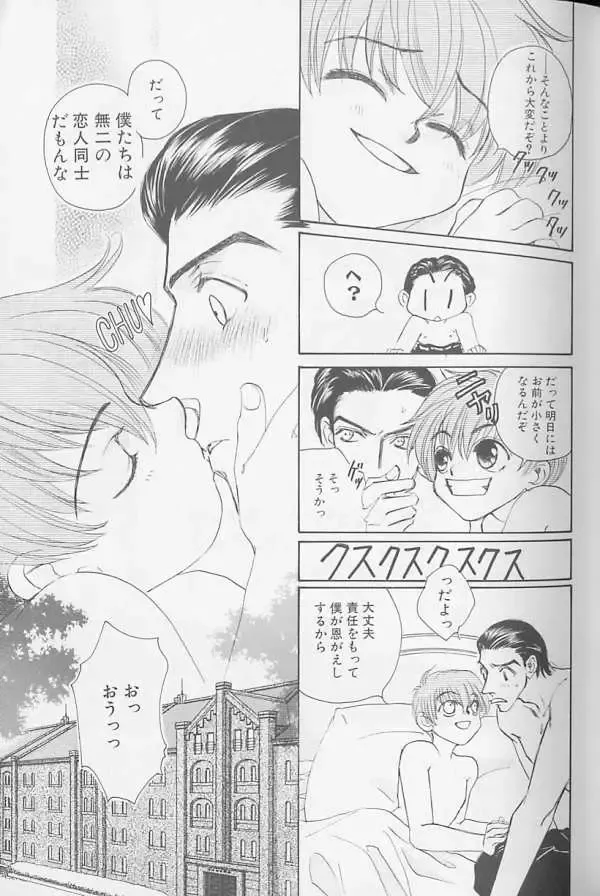 XX 1999-07 Vol. 1 Fhentai - Page 28