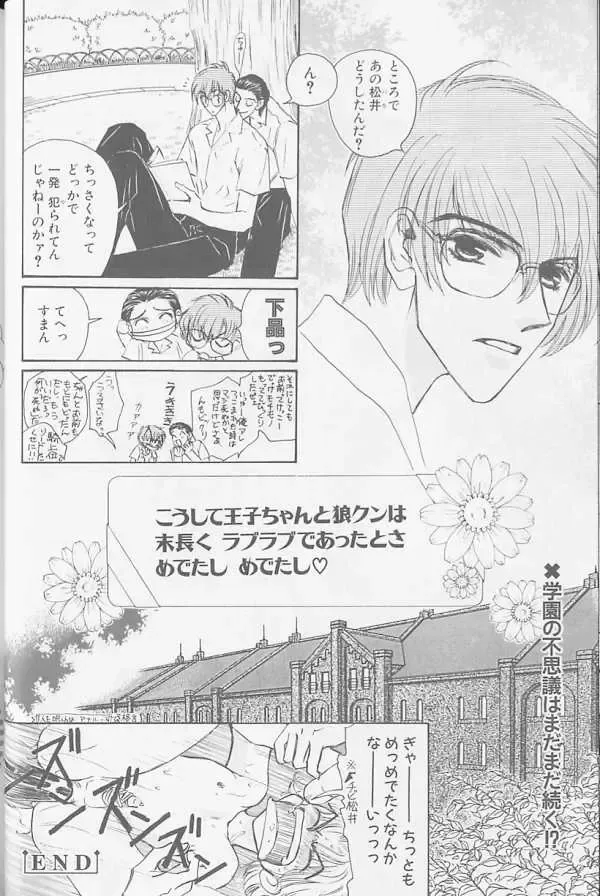 XX 1999-07 Vol. 1 Fhentai - Page 29