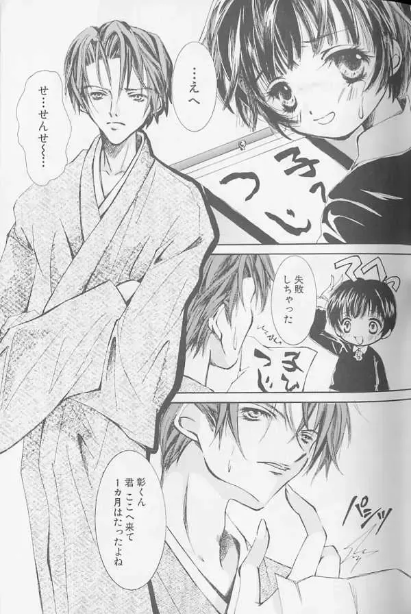 XX 1999-07 Vol. 1 Fhentai - Page 32