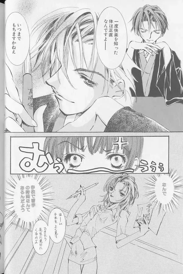 XX 1999-07 Vol. 1 Fhentai - Page 39