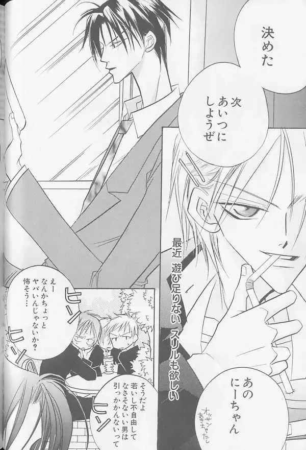 XX 1999-07 Vol. 1 Fhentai - Page 49