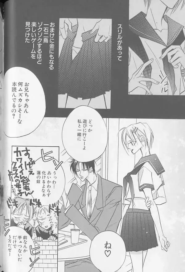 XX 1999-07 Vol. 1 Fhentai - Page 51