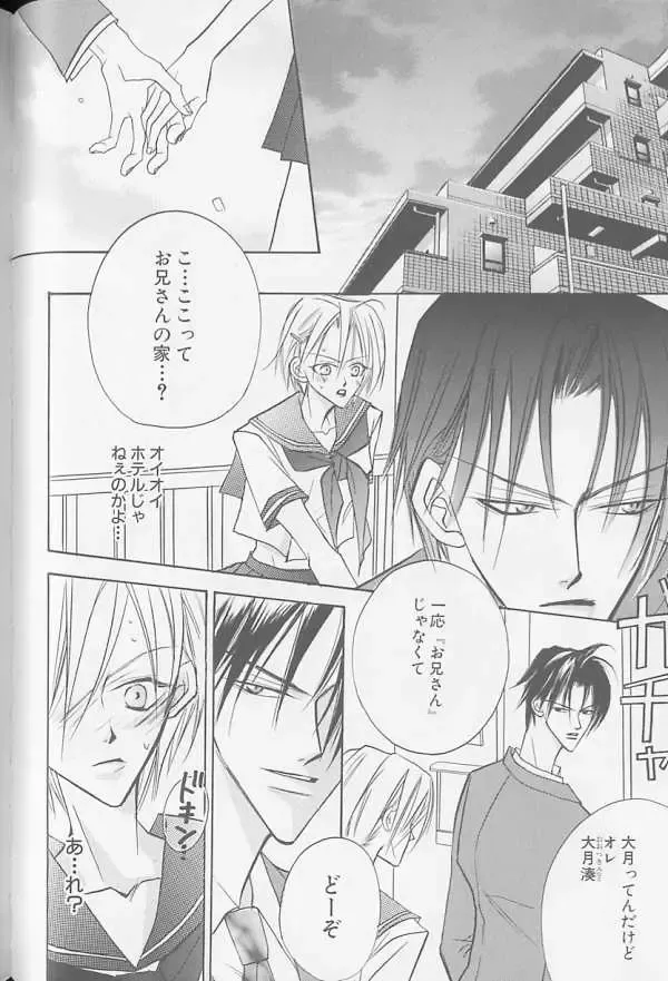 XX 1999-07 Vol. 1 Fhentai - Page 53