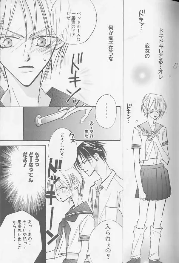 XX 1999-07 Vol. 1 Fhentai - Page 54