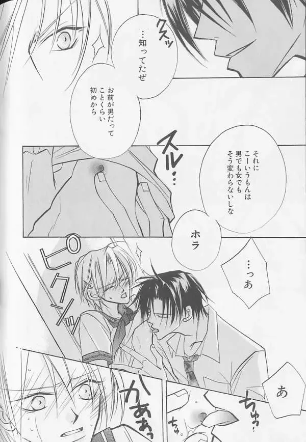 XX 1999-07 Vol. 1 Fhentai - Page 57