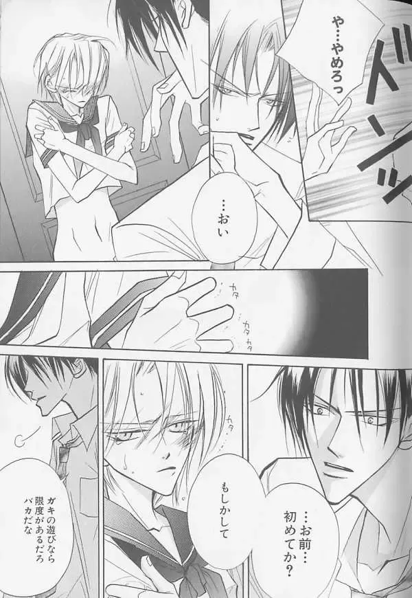 XX 1999-07 Vol. 1 Fhentai - Page 58