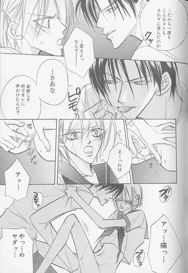 XX 1999-07 Vol. 1 Fhentai - Page 60