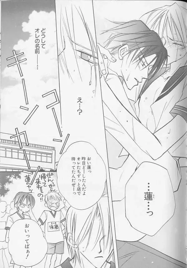 XX 1999-07 Vol. 1 Fhentai - Page 64