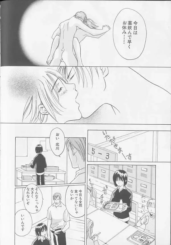 XX 1999-07 Vol. 1 Fhentai - Page 71