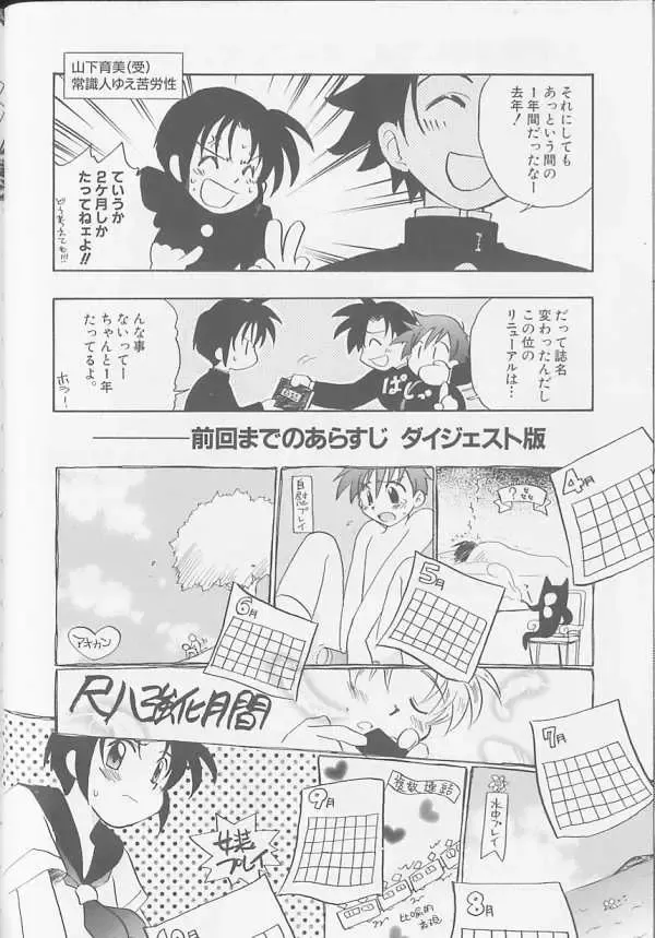 XX 1999-07 Vol. 1 Fhentai - Page 91