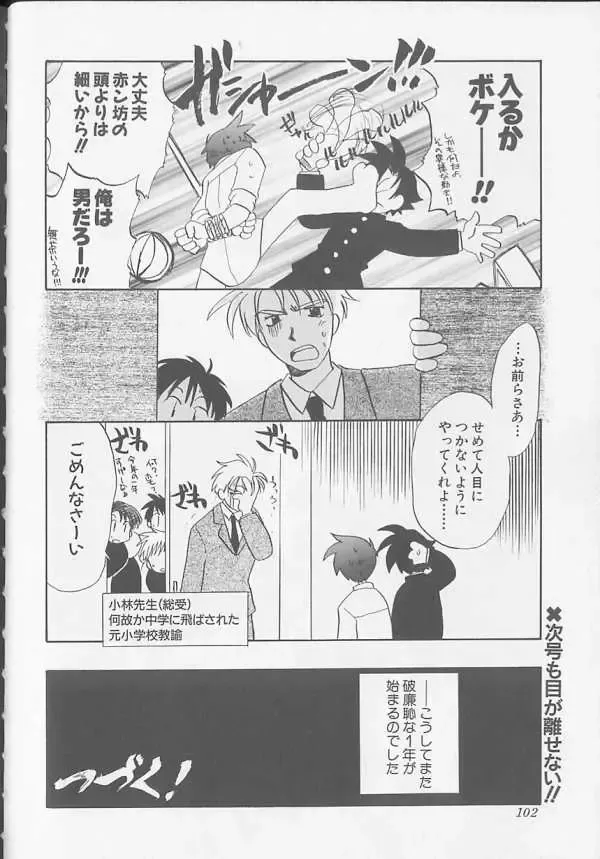 XX 1999-07 Vol. 1 Fhentai - Page 99