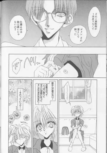 XX 1999-07 Vol. 1 Fhentai - Page 105