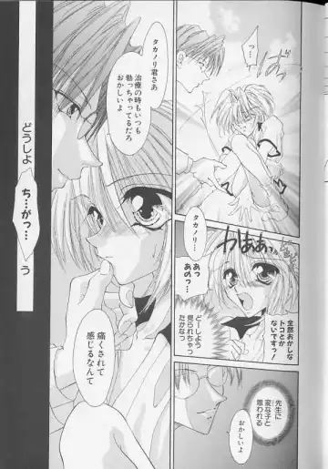 XX 1999-07 Vol. 1 Fhentai - Page 110
