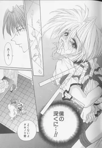 XX 1999-07 Vol. 1 Fhentai - Page 116