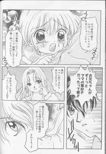 XX 1999-07 Vol. 1 Fhentai - Page 133