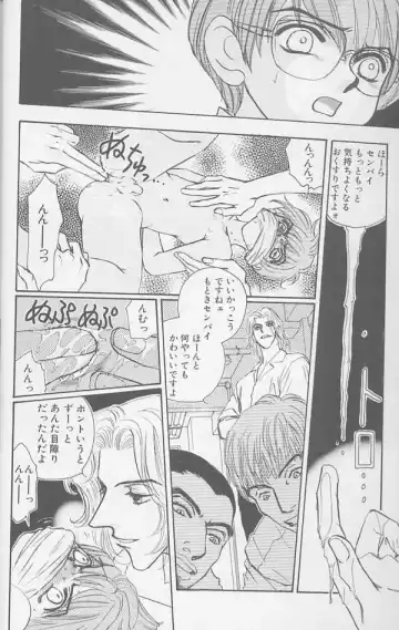 XX 1999-07 Vol. 1 Fhentai - Page 15