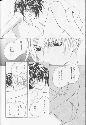 XX 1999-07 Vol. 1 Fhentai - Page 165