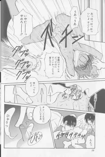 XX 1999-07 Vol. 1 Fhentai - Page 17