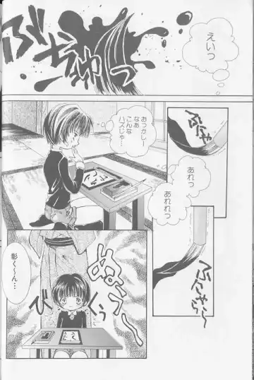 XX 1999-07 Vol. 1 Fhentai - Page 31