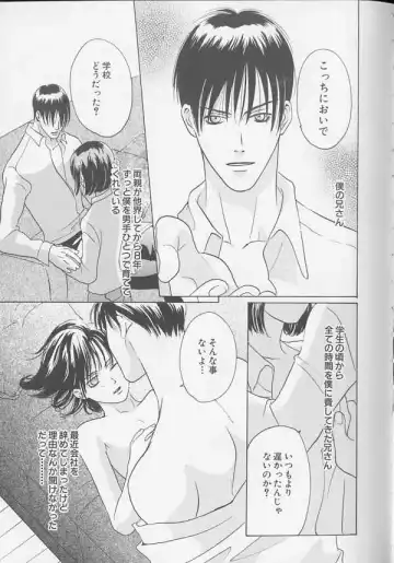 XX 1999-07 Vol. 1 Fhentai - Page 68