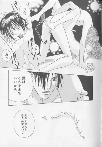 XX 1999-07 Vol. 1 Fhentai - Page 70