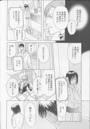 XX 1999-07 Vol. 1 Fhentai - Page 75