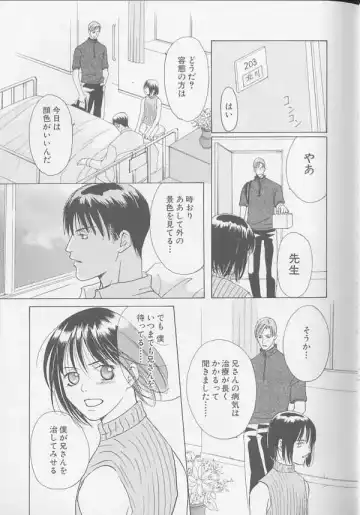 XX 1999-07 Vol. 1 Fhentai - Page 88