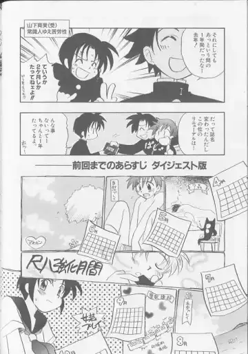 XX 1999-07 Vol. 1 Fhentai - Page 91