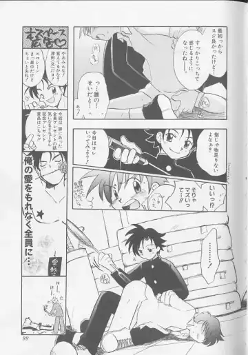 XX 1999-07 Vol. 1 Fhentai - Page 96