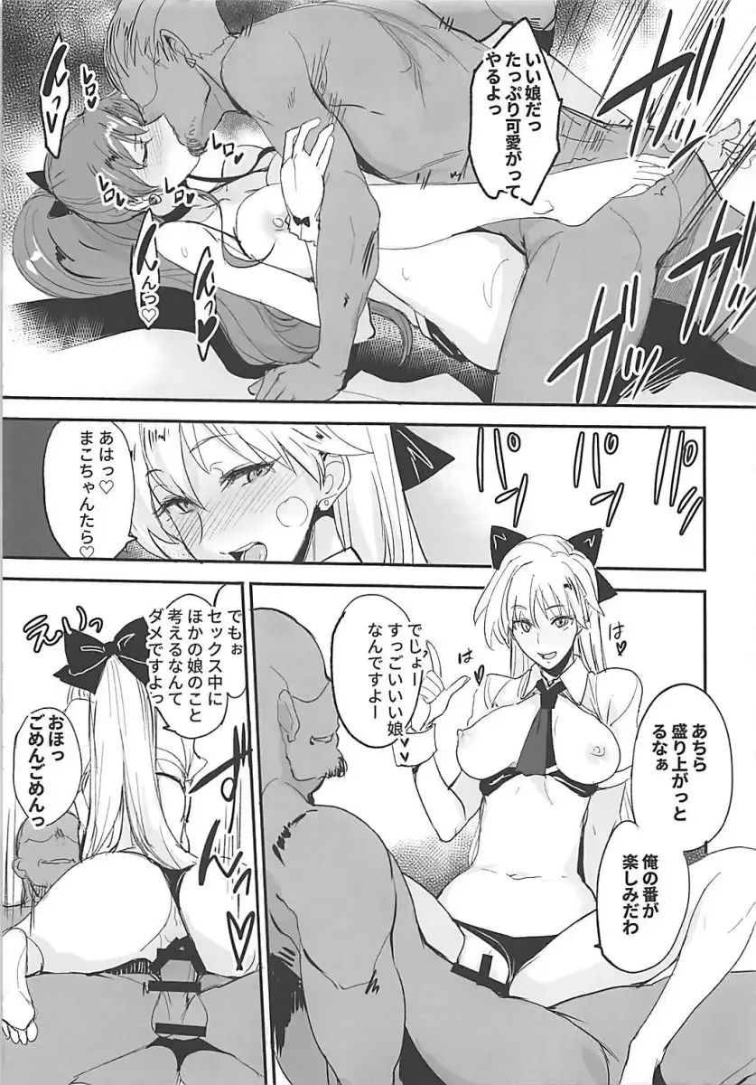 [Isao] Getsu Ka Sui Moku Kin Do Nichi 11 Fhentai - Page 12