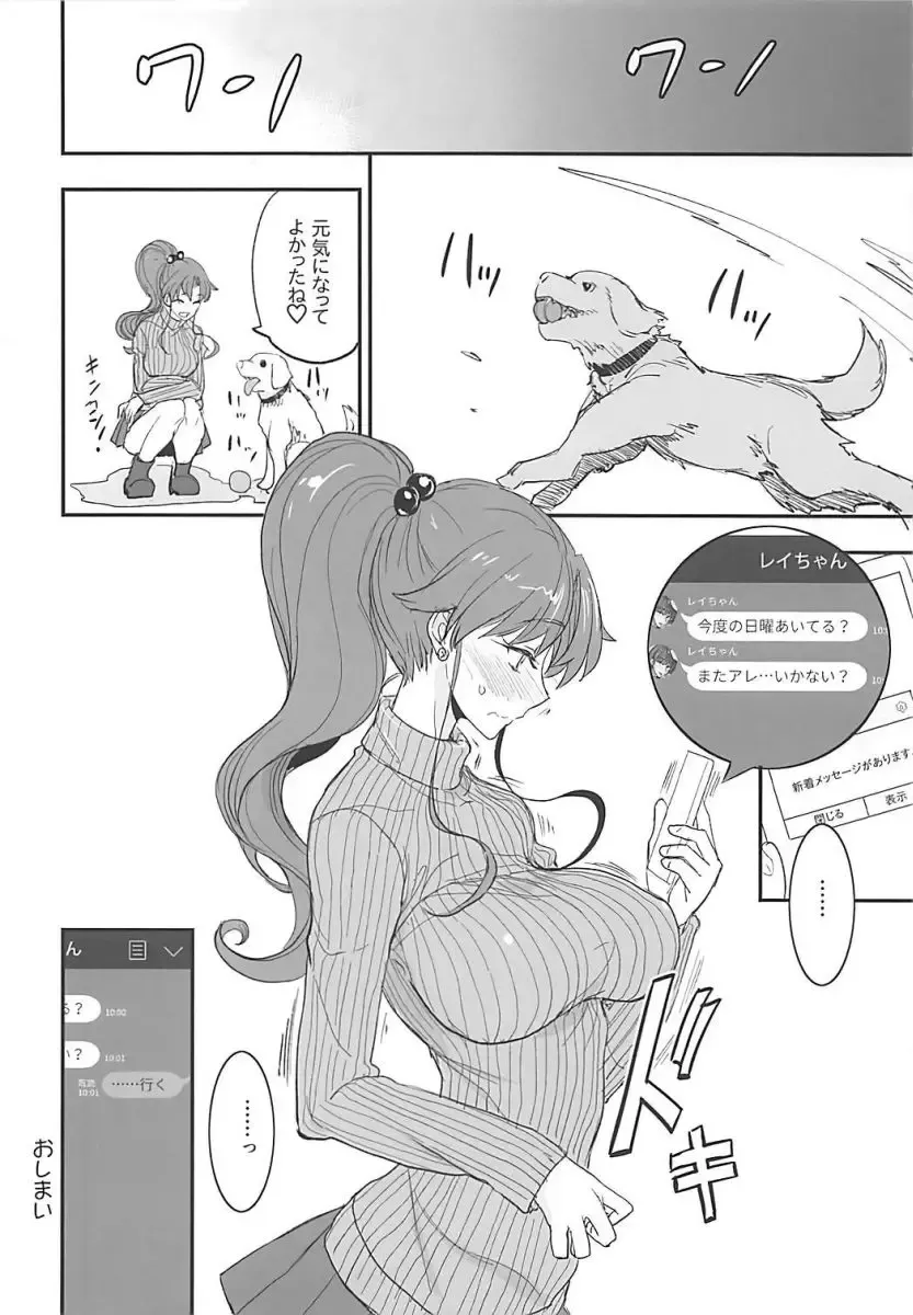 [Isao] Getsu Ka Sui Moku Kin Do Nichi 11 Fhentai - Page 27