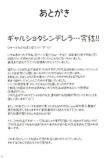 [Nanakagi Satoshi] Gal Shota Cinderella VII Fhentai - Page 30