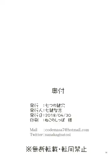 [Nanakagi Satoshi] Gal Shota Cinderella VII Fhentai - Page 31