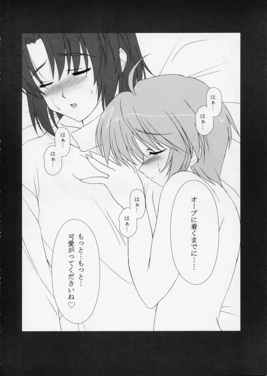 [Hironii] Red Impact Fhentai - Page 15