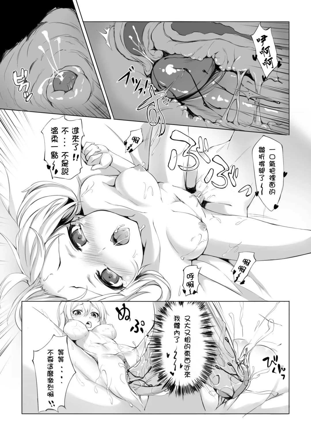[Aka] Wo-Kyuu-chan o Kenzou Dekita!? | 造出ヲ空母了?! Fhentai - Page 15