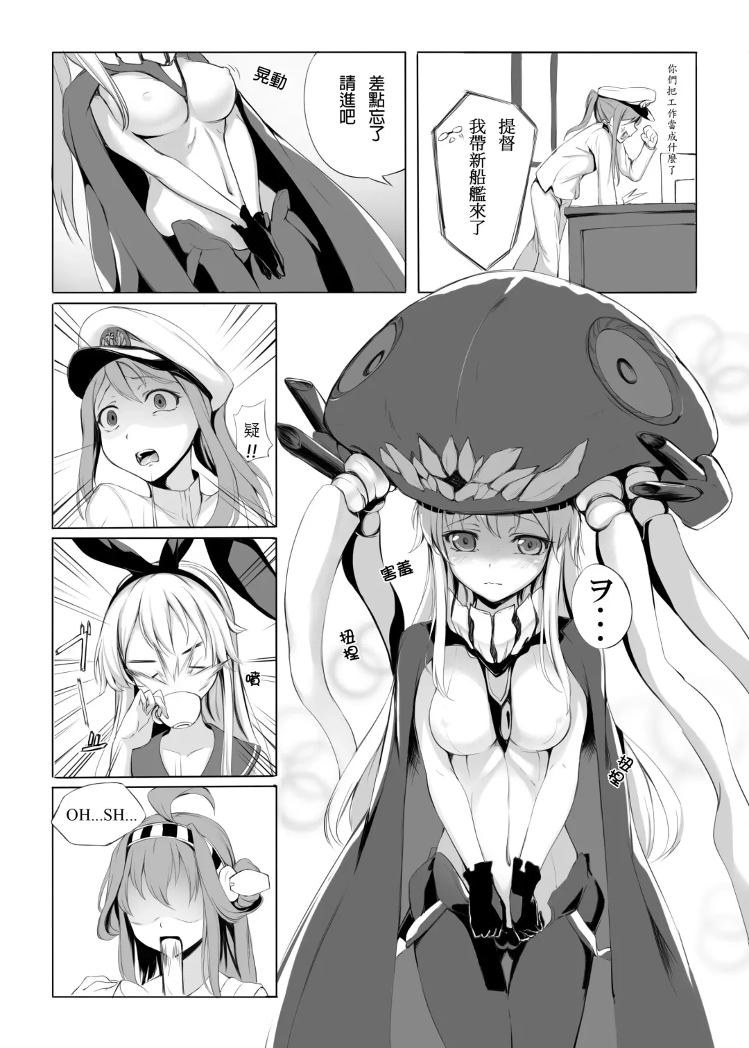 [Aka] Wo-Kyuu-chan o Kenzou Dekita!? | 造出ヲ空母了?! Fhentai - Page 4