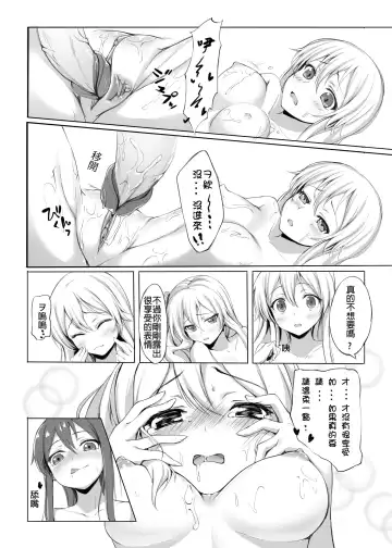 [Aka] Wo-Kyuu-chan o Kenzou Dekita!? | 造出ヲ空母了?! Fhentai - Page 14