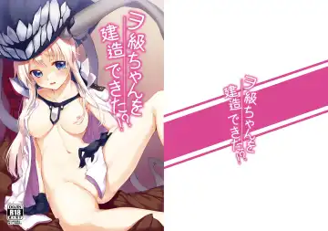 [Aka] Wo-Kyuu-chan o Kenzou Dekita!? | 造出ヲ空母了?! Fhentai - Page 27