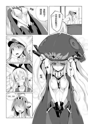 [Aka] Wo-Kyuu-chan o Kenzou Dekita!? | 造出ヲ空母了?! Fhentai - Page 4