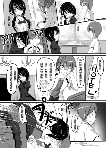 [Milkshake] Watashi to Kurumi no Love Love Daisakusen | 我與狂三的愛愛大作戰 Fhentai - Page 8