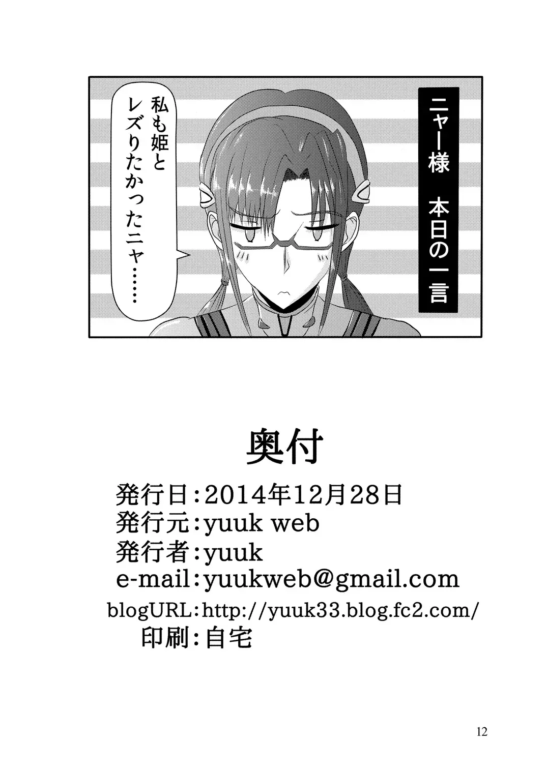 [Yuuk] home and dry Fhentai - Page 14