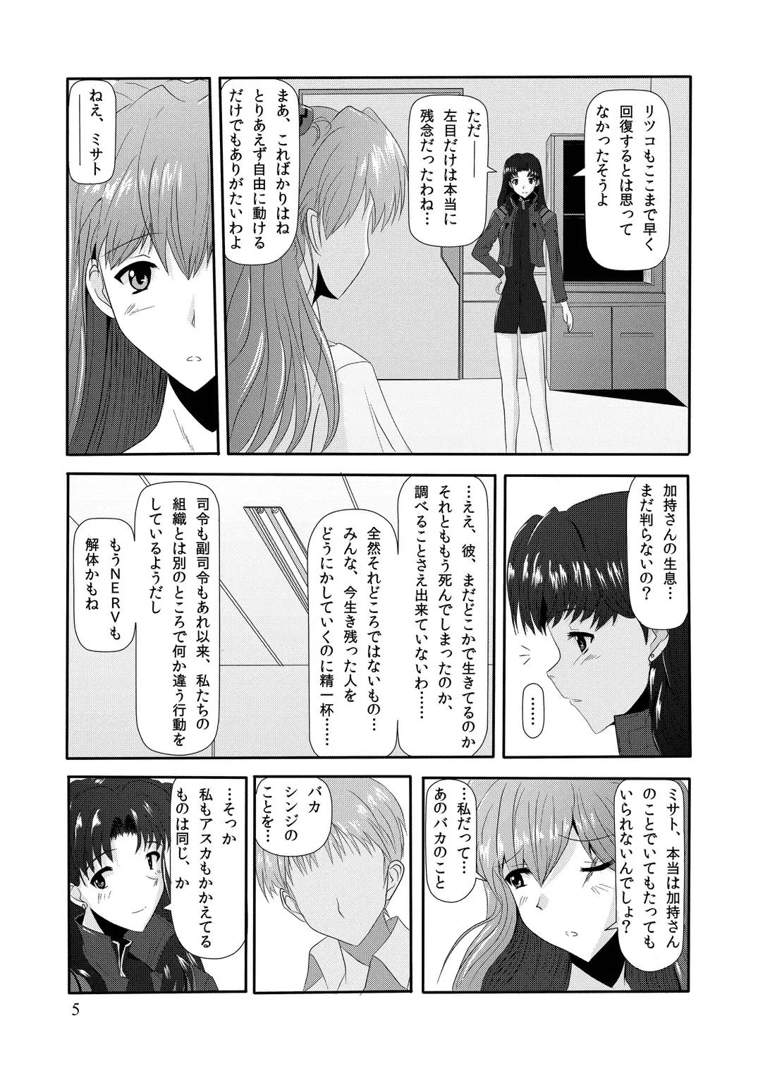 [Yuuk] home and dry Fhentai - Page 7